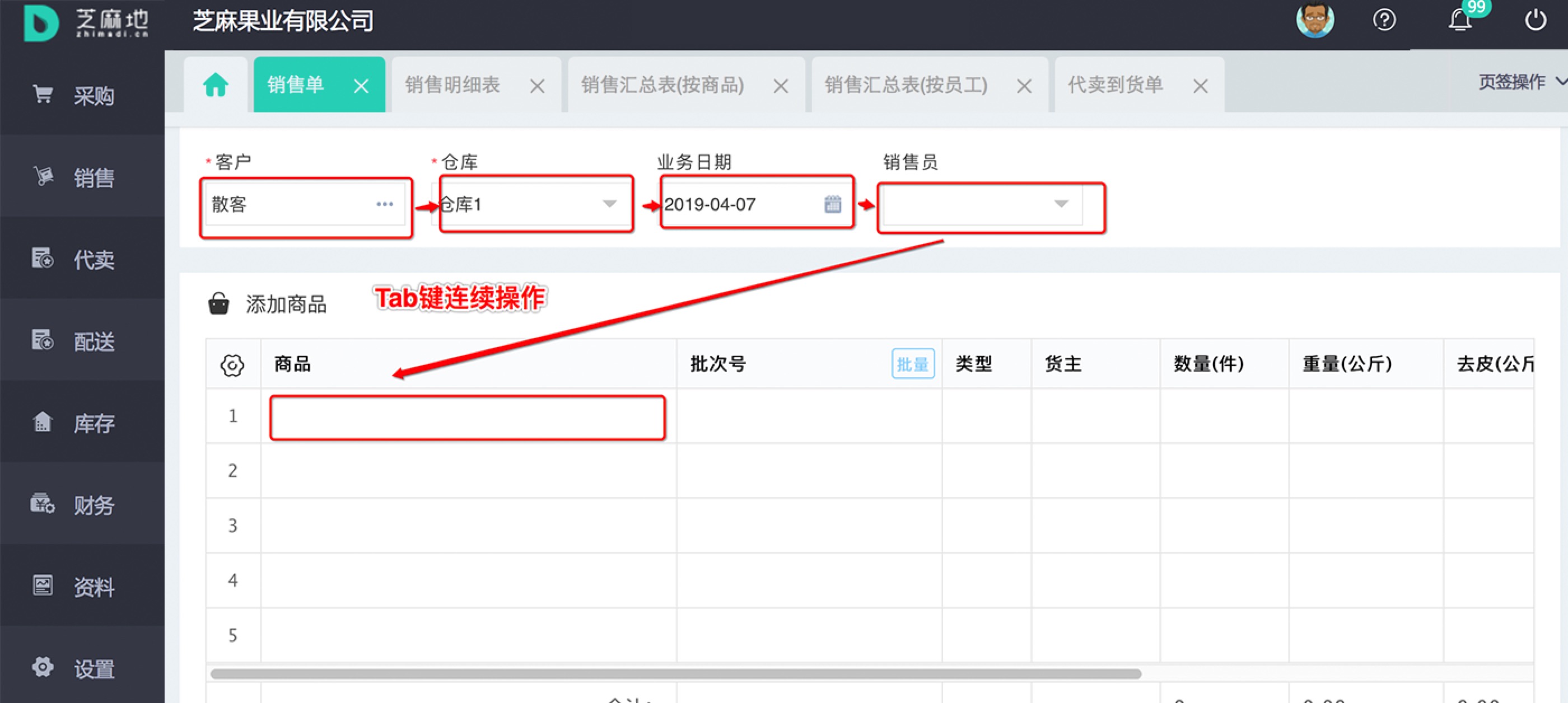 控件快捷键盘操作.jpg
