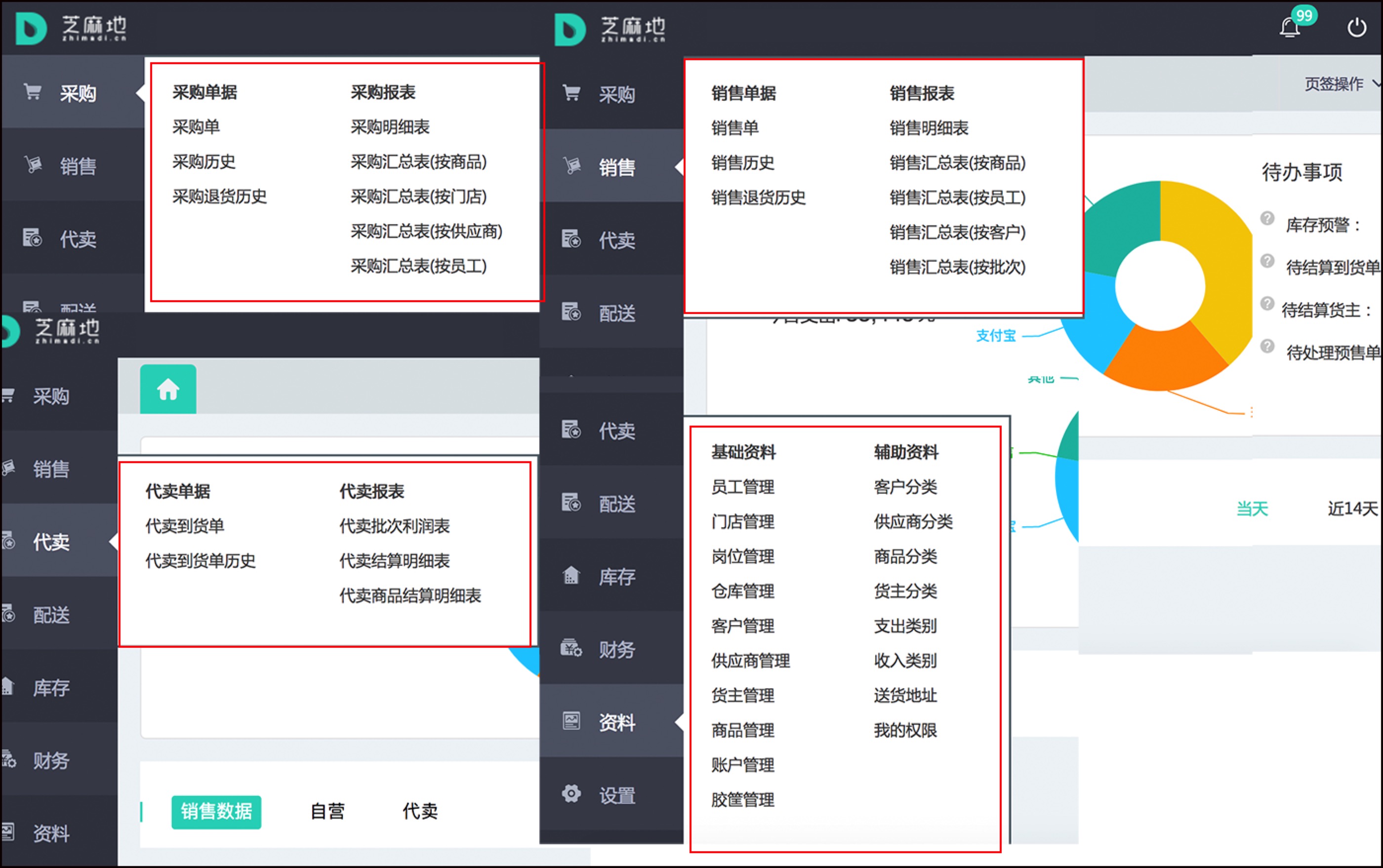 菜单优化.jpg