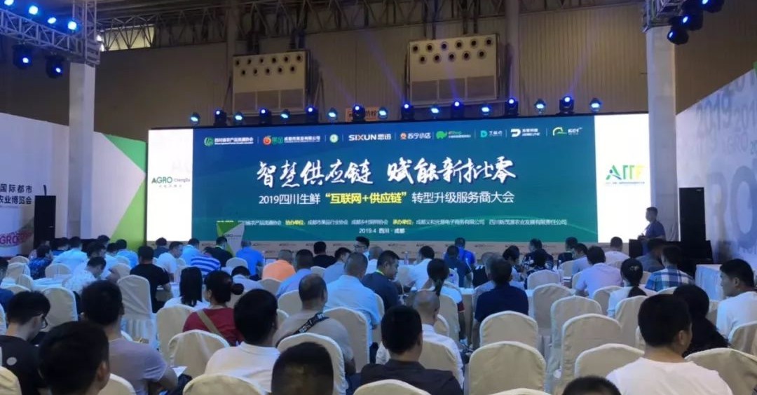 智慧供应链，赋能新批零.jpg