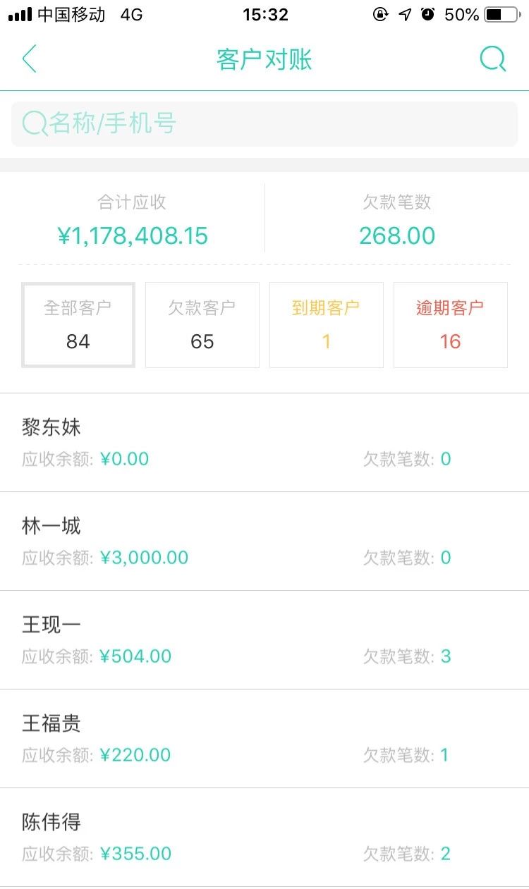 客户对账.jpg