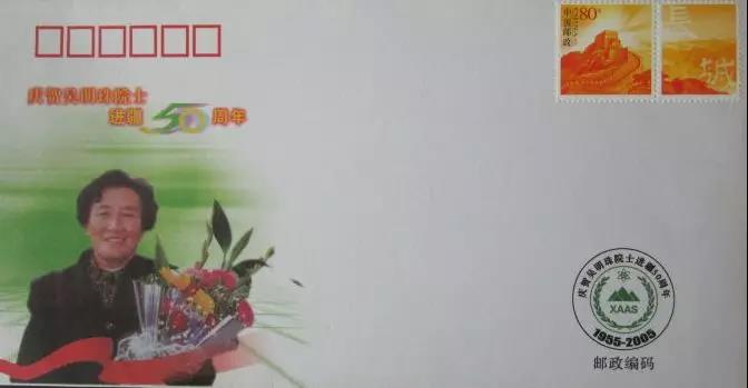 纪念吴明珠50周年明信片.jpg