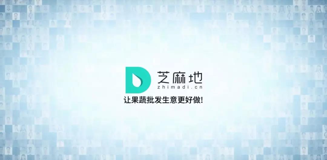 让果蔬批发生意更好做！.jpg