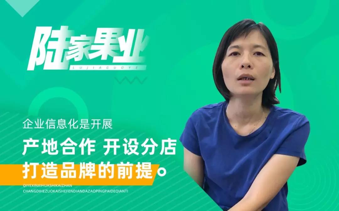 陆家果业.jpg