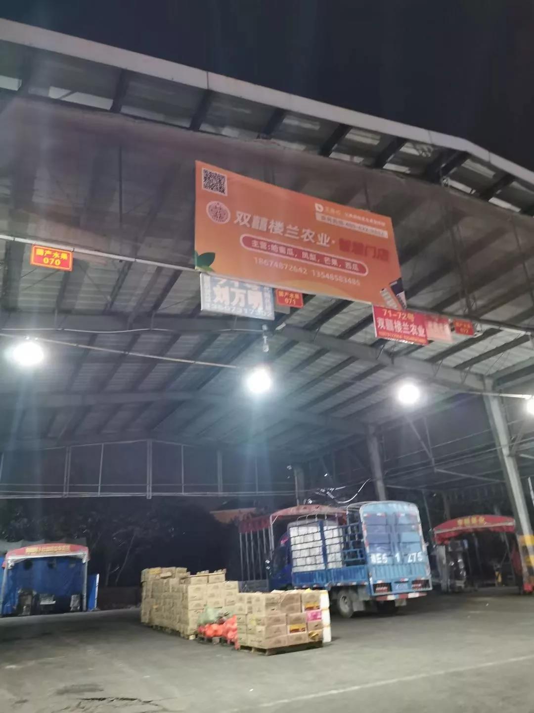 双喜楼兰档口.jpg