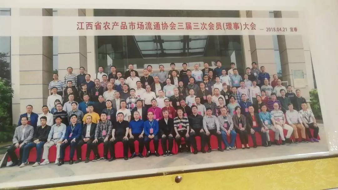 张细明连锁果业为江西农协会员单位.jpg