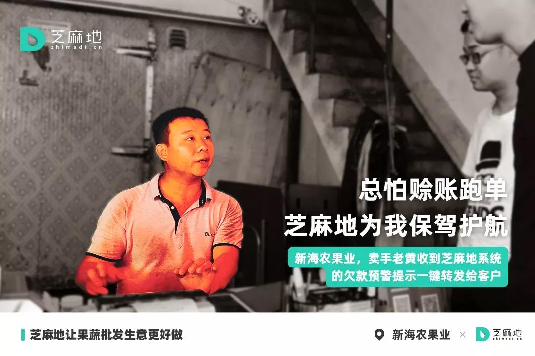 新海农果业.jpg